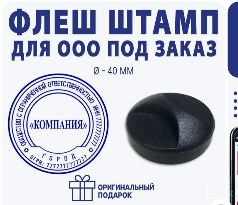 Печати штампы.срочно