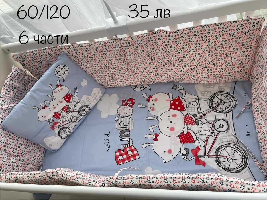 Бебешки спални комплекти