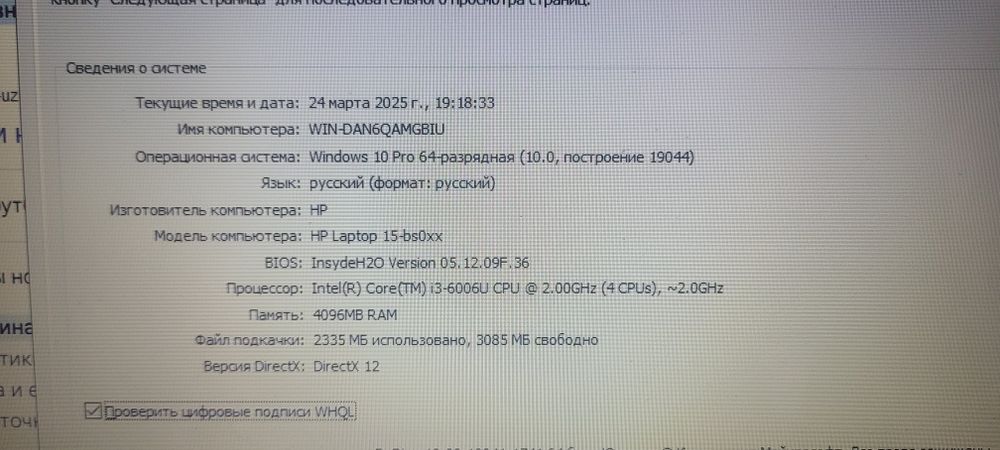 Ноутбук HP 15-bs0xx

24 марта 2025 г., 19:18:33

Имя компьютера