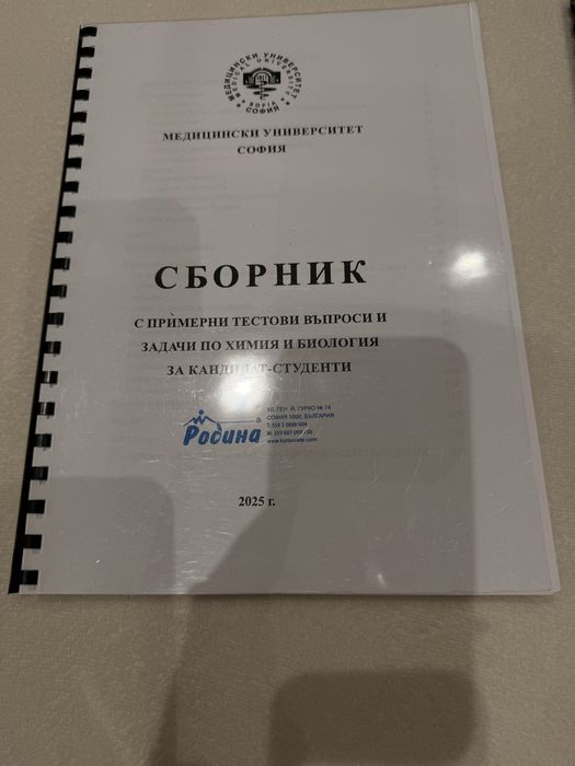 Сборници МУ-София