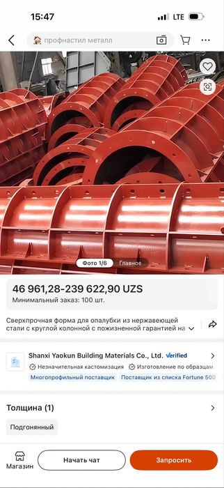 Калоналар круглий холатда ясаб берамтз