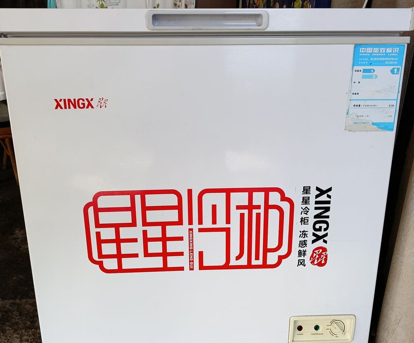 Морозильная камера