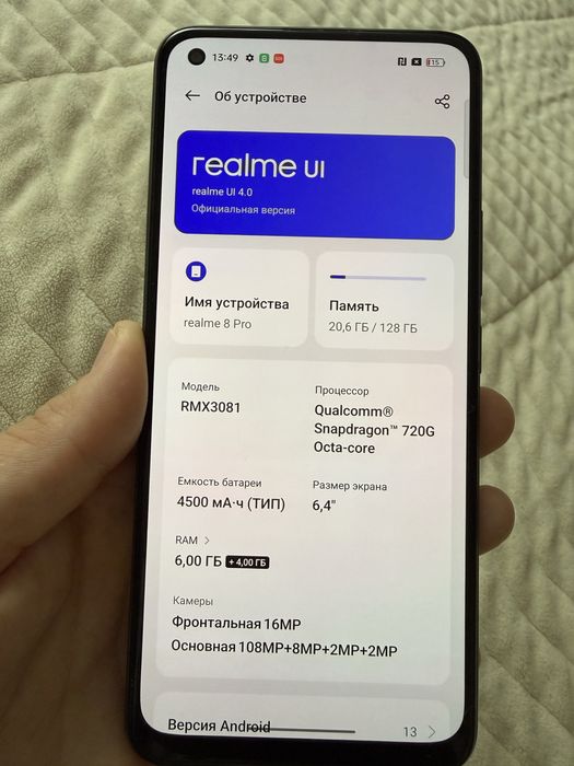 Реалми 8 pro. обмена нет