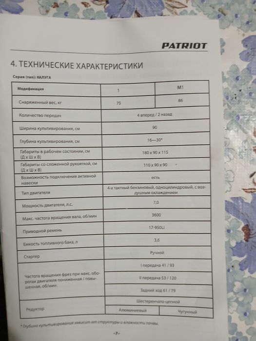 Продам мото плуг (моно блок)