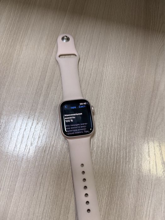 Apple Watch series 9