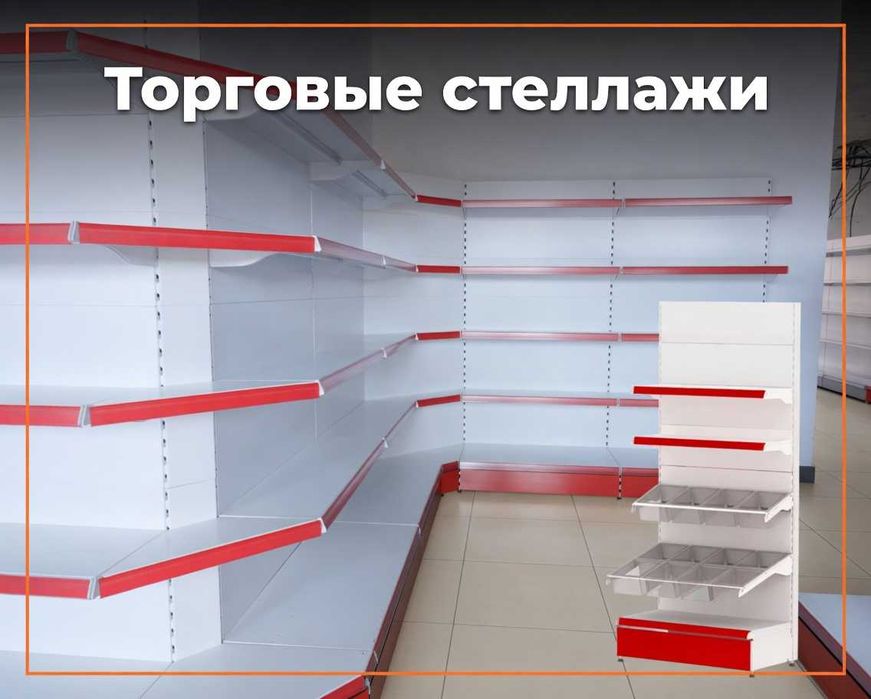 Стеллаж металлический сборный, железная полка