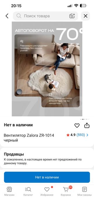 Вентилятор мощный