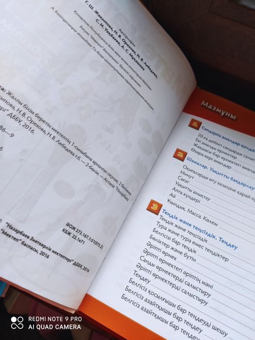 Учебники 1 класс