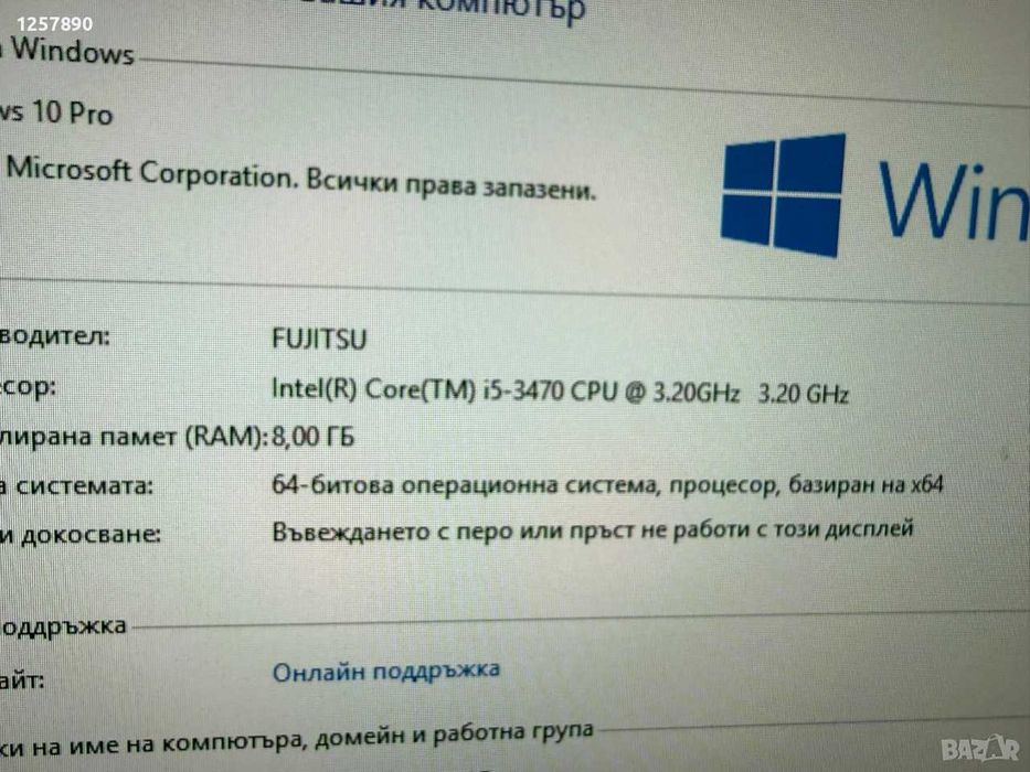Компютър Fujitsu за игри Game PC