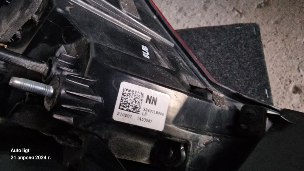 СТОП левый К8 Kia