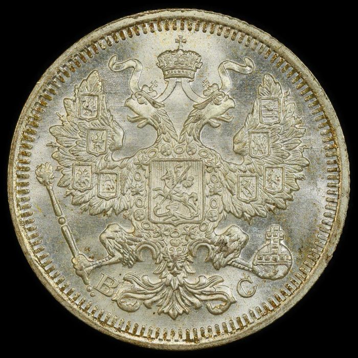 Монета 20 копеек 1916г