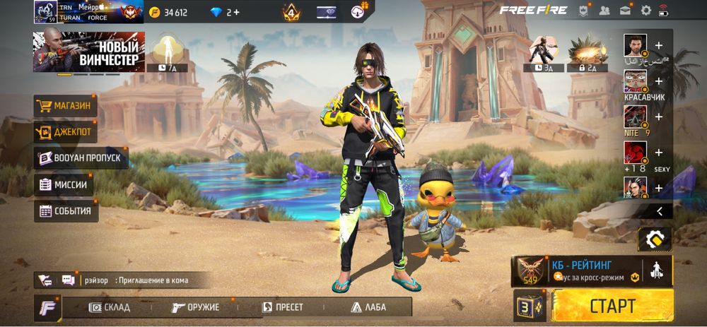 Аккаунт во Free Fire,без гаранта