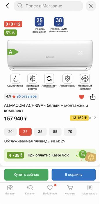 Кондиционер срочно продаю