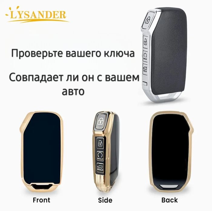 Новинка ТПУ Чехол для автомобильного ключа Киа Kia золотой мягкий чех