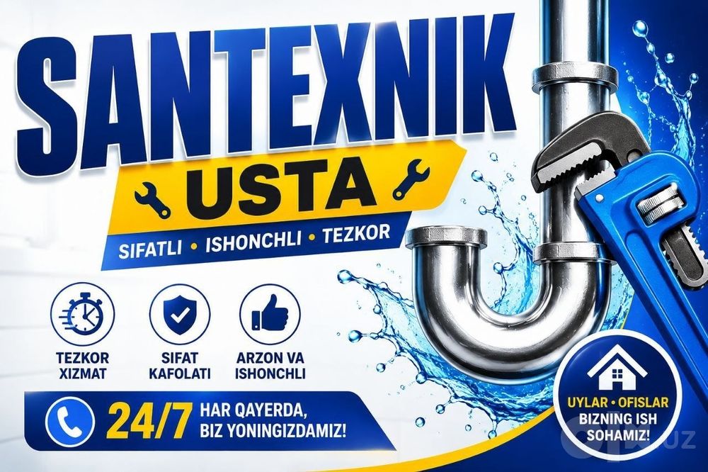 Услуга сантехника