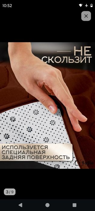 Коврики в ванную и туалет