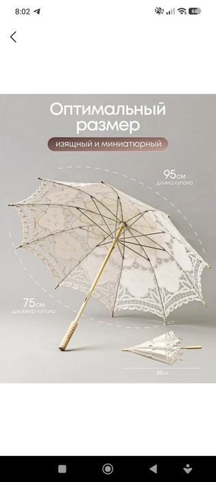 Летний зонтик зонт декоративный для фотосессии и от солнца yozgi zont