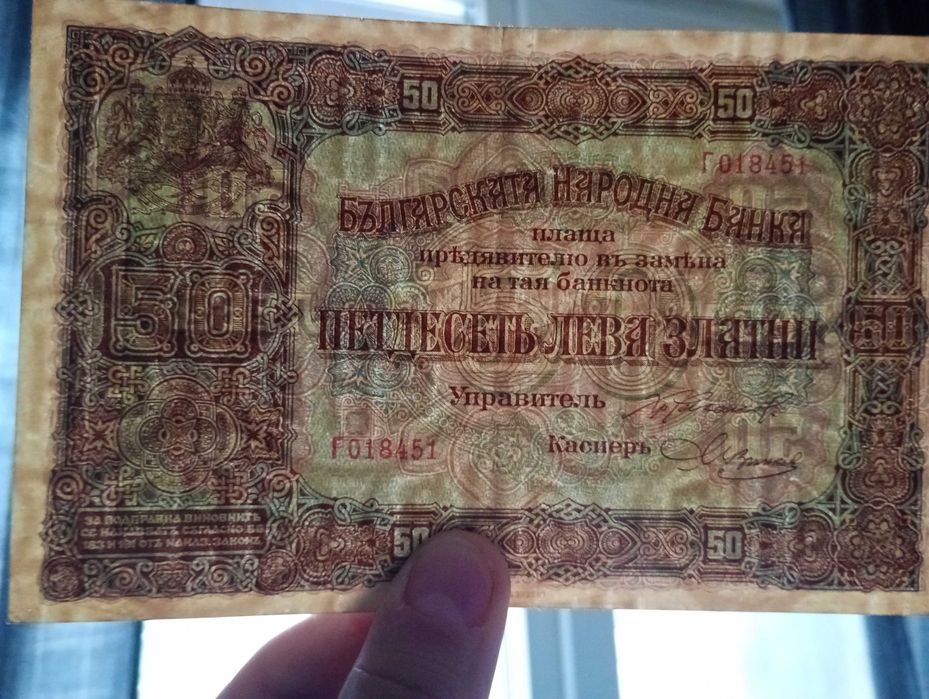 Лот банкноти 1917