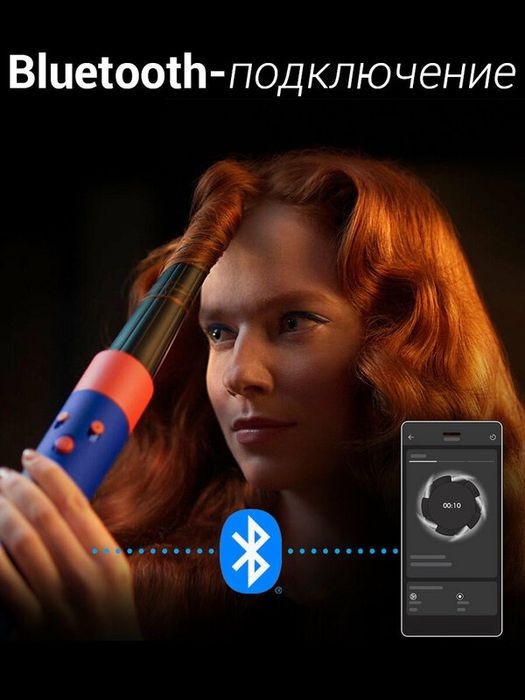 Стайлер Dyson Airwrap HS08 ID Prussian Blue/Rich Copper, вращение шнур