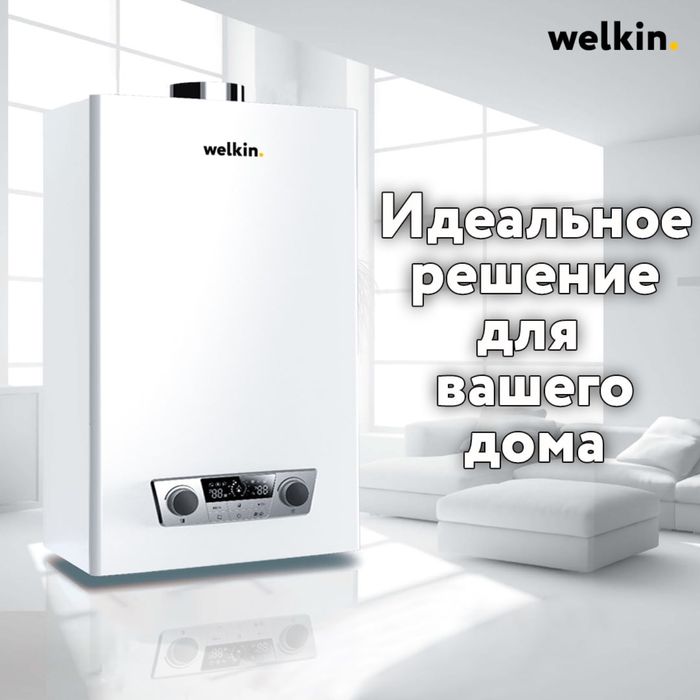 Welkin Milana 26kw настенный котел