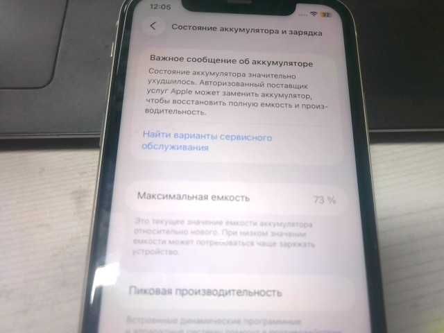 iphone 11 64gb с коробкой 105,5958