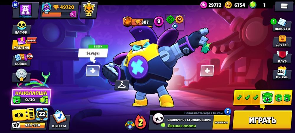 аккаунт в brawl stars