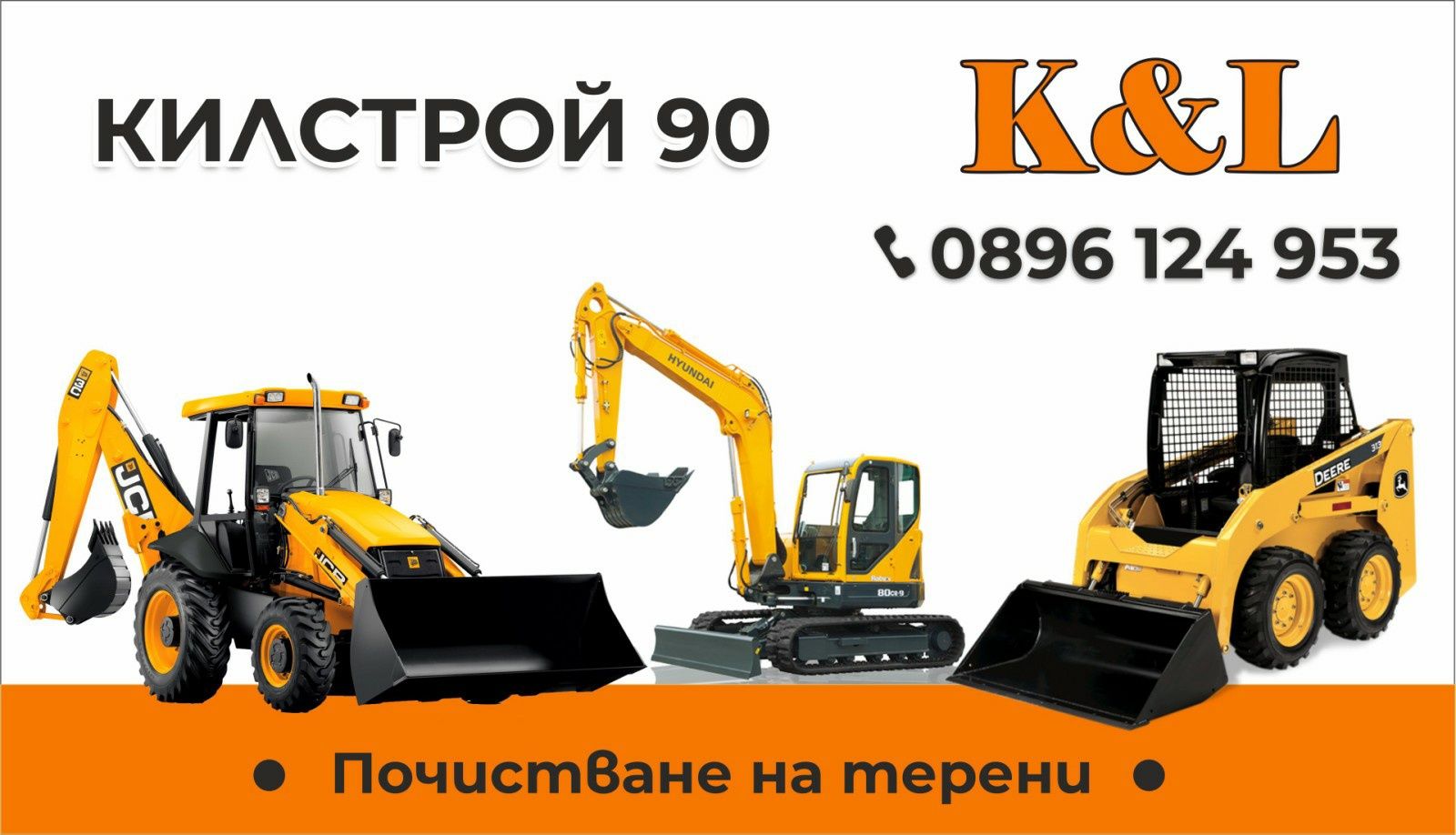 Трамбовка /вибро плоча /пачи крак /бобкат/ скеле гр. Перник Ладовица ...