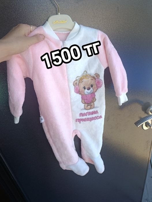 Детский костюмчик