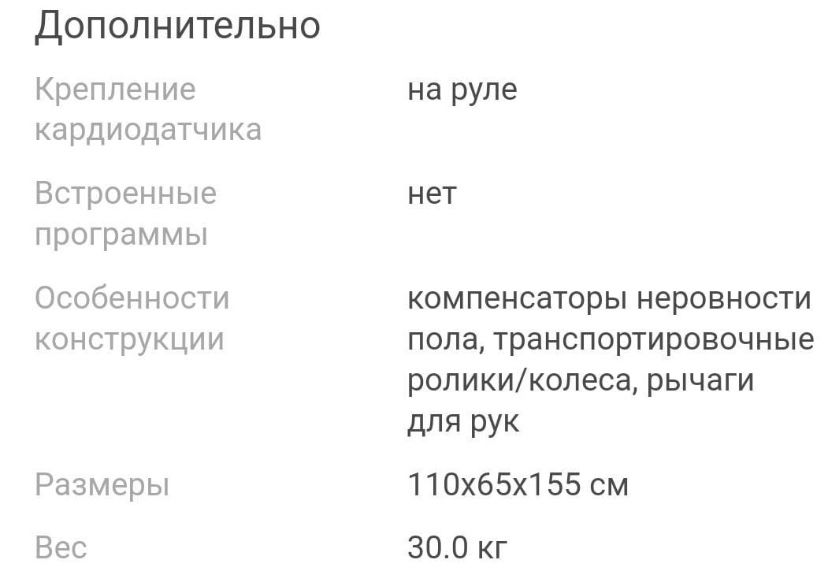 тренажер эллипсоид