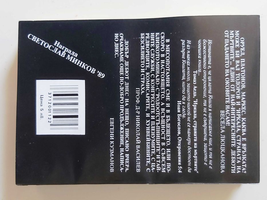 Лот от 3 броя книги фантастика от библиотека „Орфия“