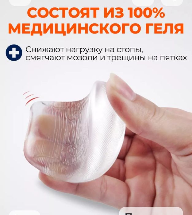 Подпяточники силиконовые