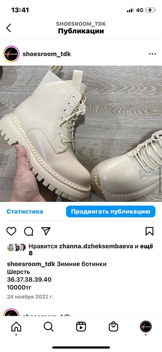 Женская обувь!