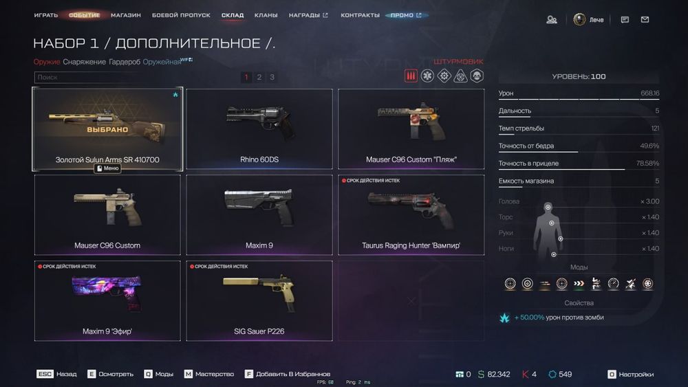 Аккаунт Warface продаётся