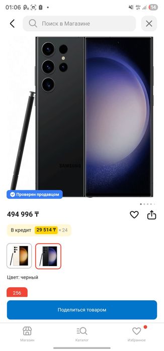 Самсунг с 23ультра