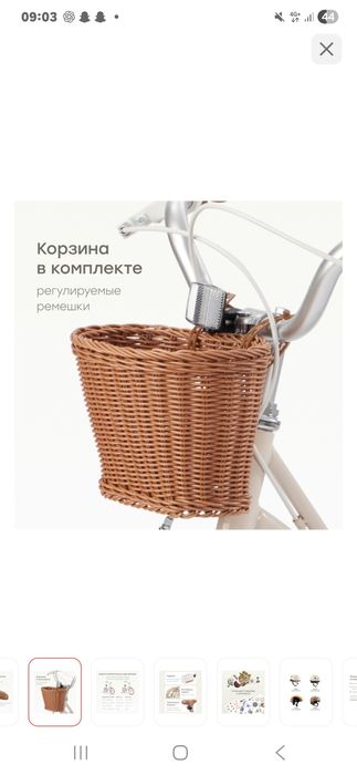 Велосипед детский до 6ти лет