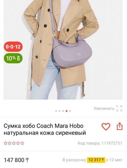 Сумка Coach оригинал