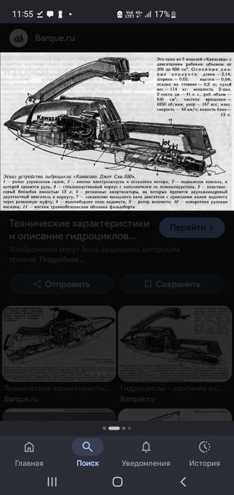 Продаю гидроцикл стоячи