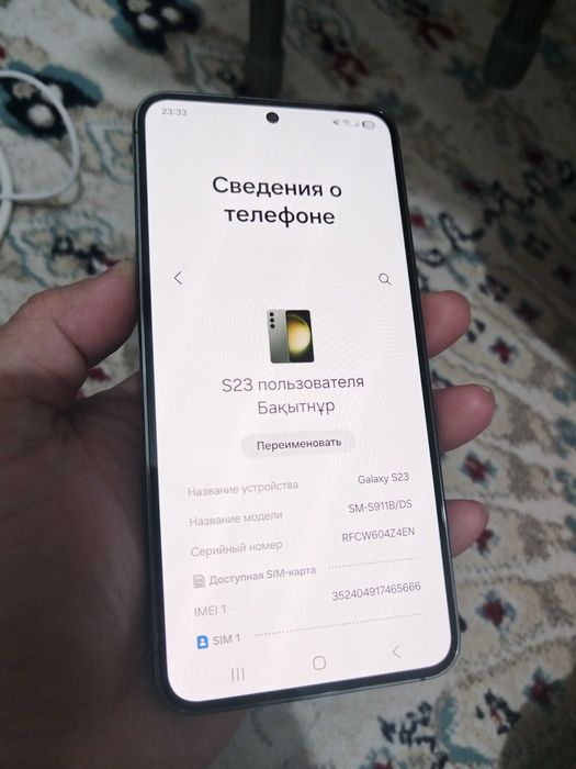Samsung galaxy S23 128gb