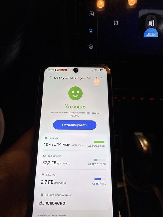 Самсунг сатылады