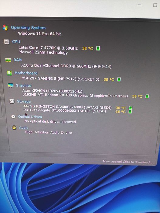 Геймърски Компютър i7-32GB