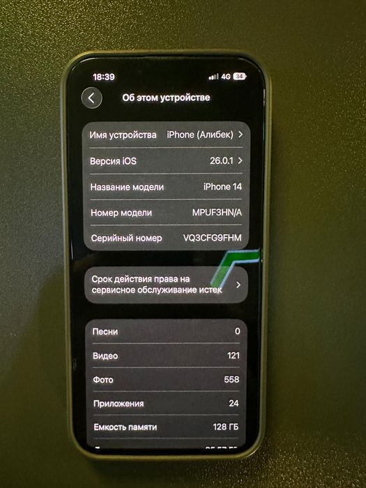 Продам айфон 14 128гб