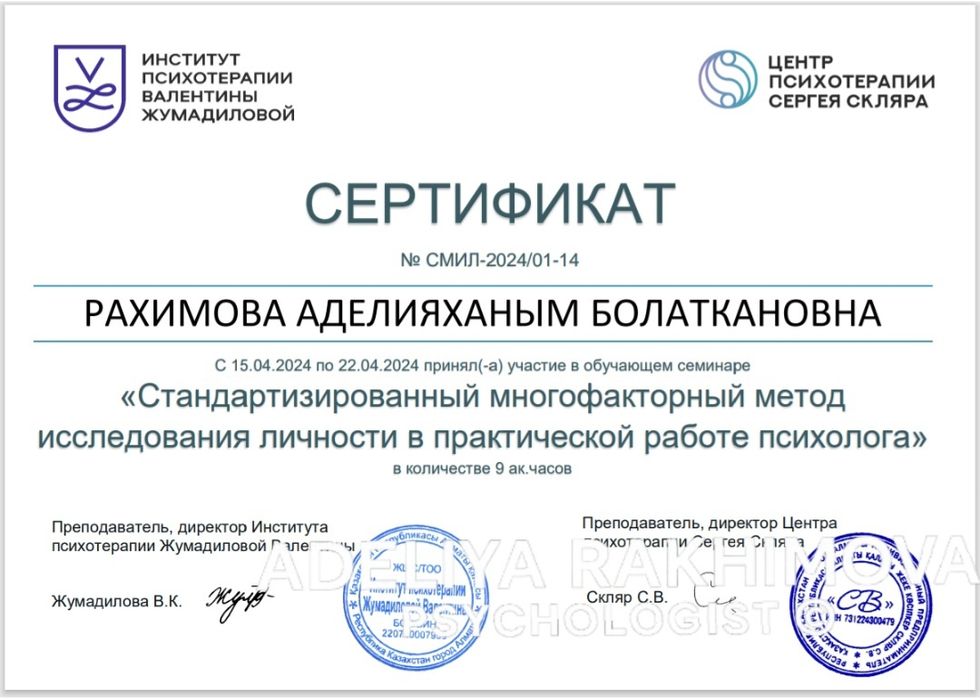 Психолог Алматы онлайн / КПТ - специалист