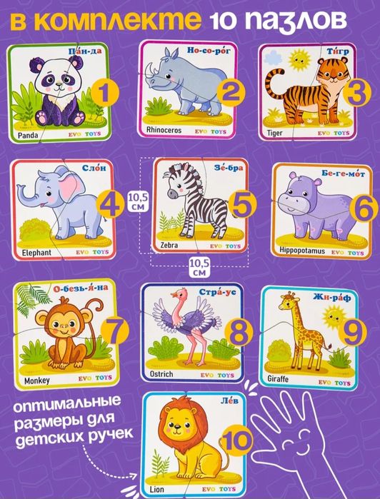 Развивающие пособие для малышей