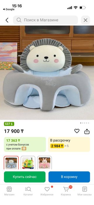 Поддерживающий кресло