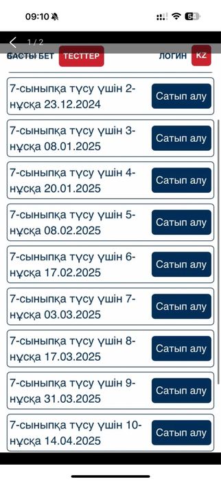 РФМШ платные тесты