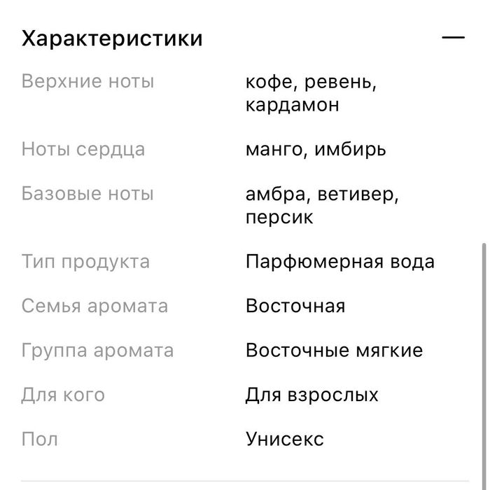 VERTUS
Narcos'is духи парфюмерия