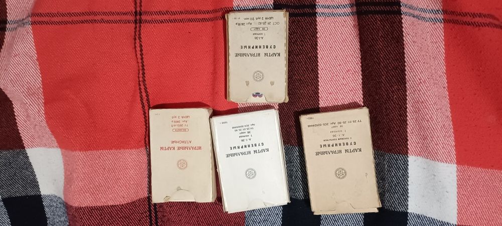 Карты СССР винтажный