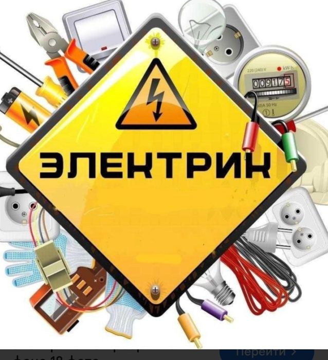 Электромантажных работы и ремонт