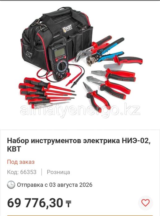 Продам инструменты