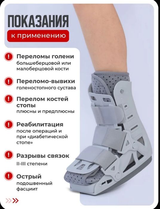 Ортез голеностопный сустав фиксатор ног твердый бандаж вместо гипса